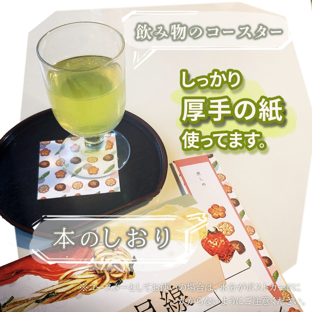 食べ物みっちりポストカードセット