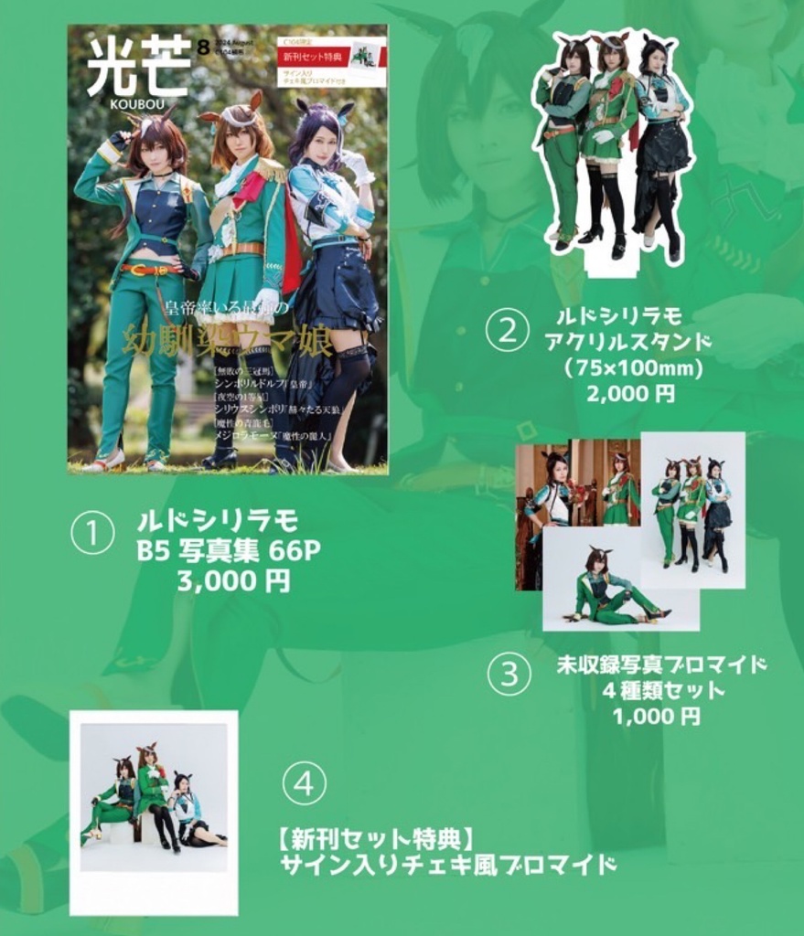 C104 夏コミ 新刊