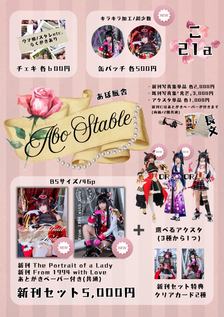 C105 冬コミ 新刊