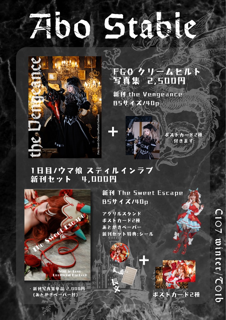 C107 冬コミ 新刊