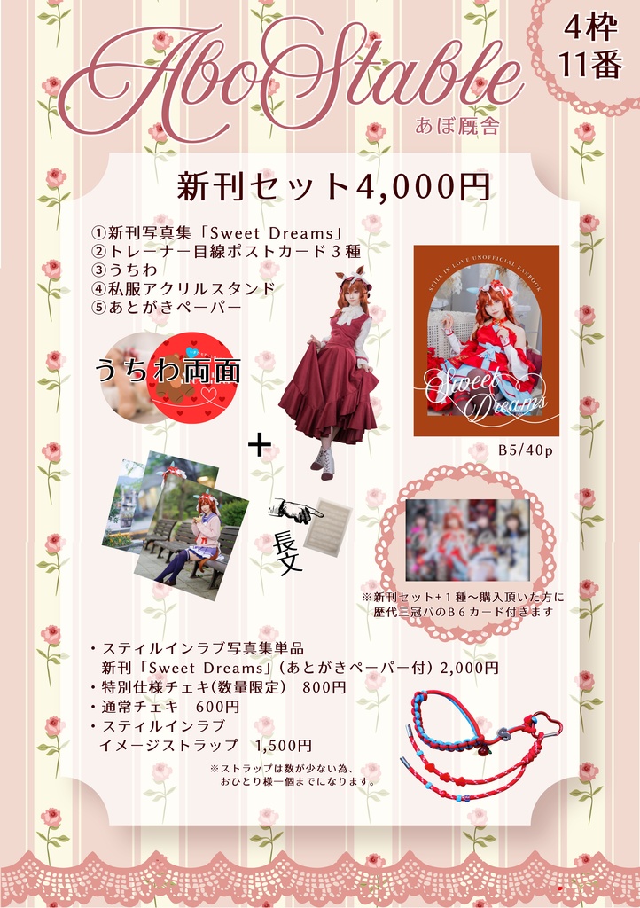 URC03 新刊