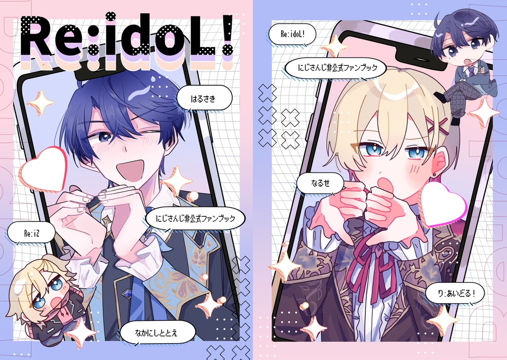 Re:idoL!