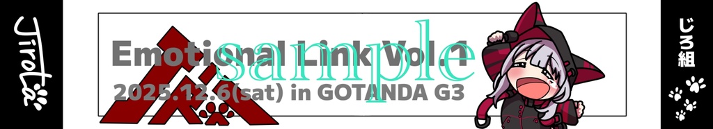 限定デザイン じろたおる