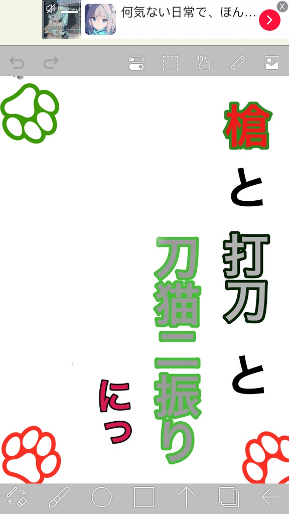 槍と打刀と刀猫男士　にゃ