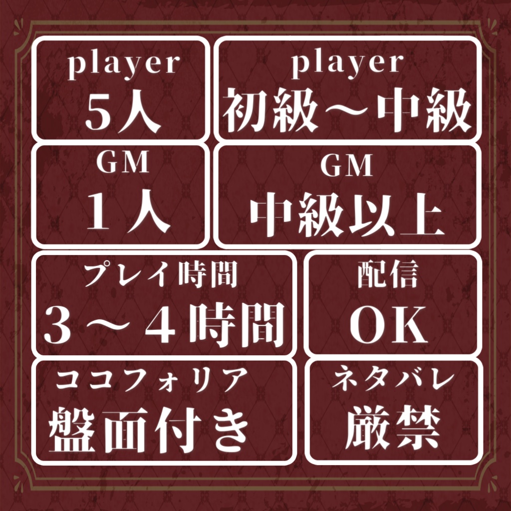 HIDE and SEEK【マーダーミステリー】