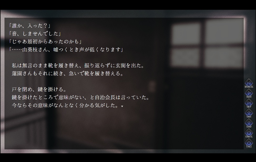 【フリーゲーム】境界の鈴蘭