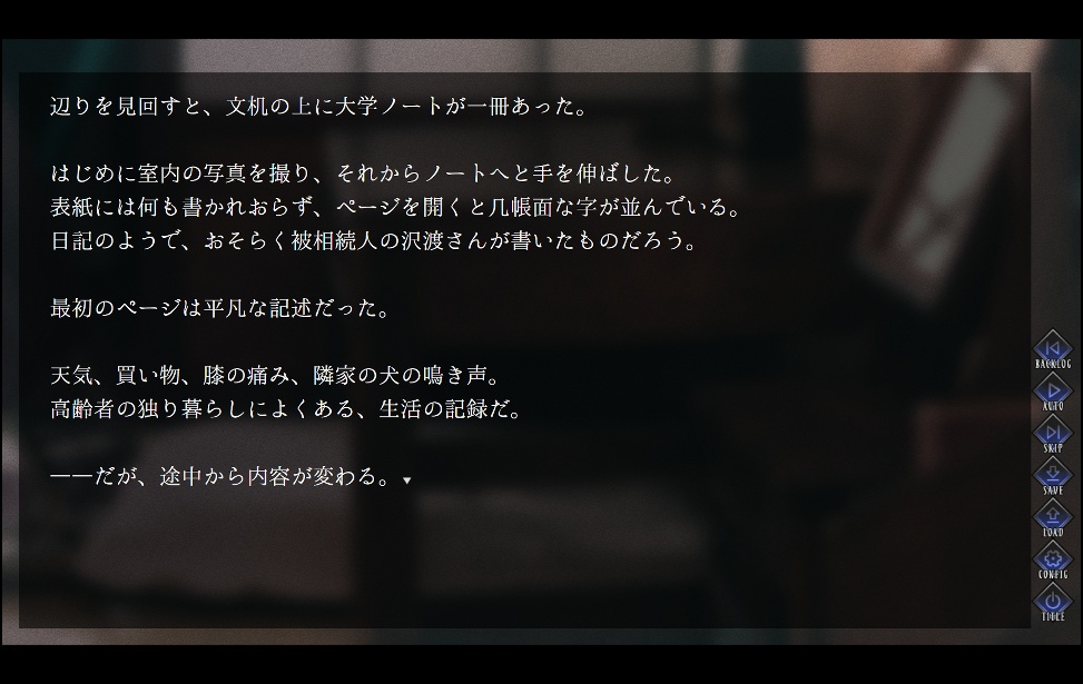 【フリーゲーム】境界の鈴蘭