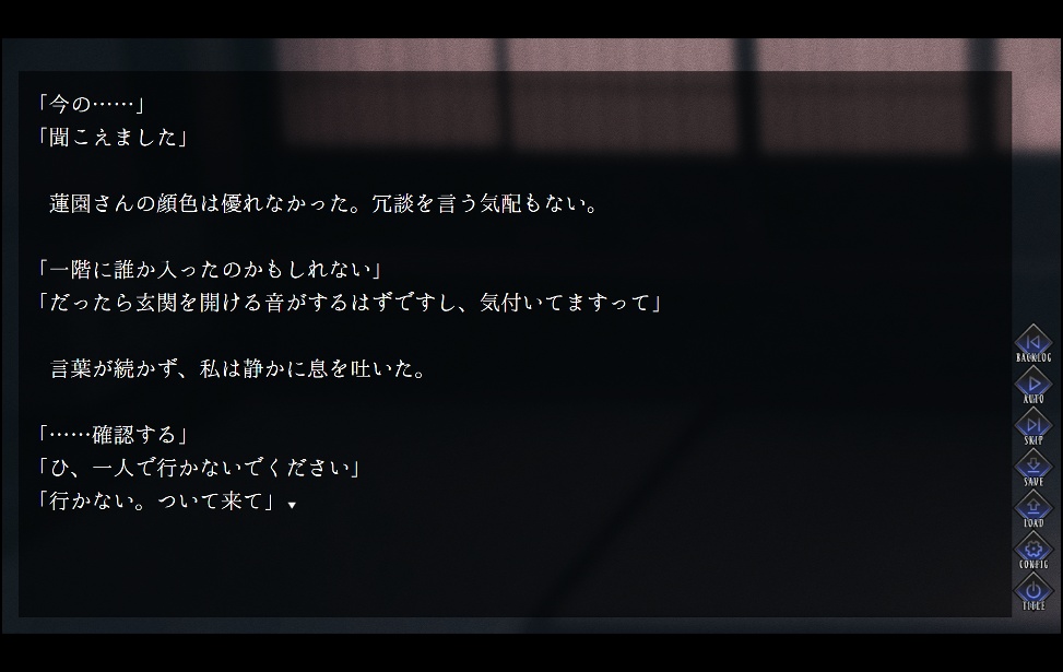 【フリーゲーム】境界の鈴蘭