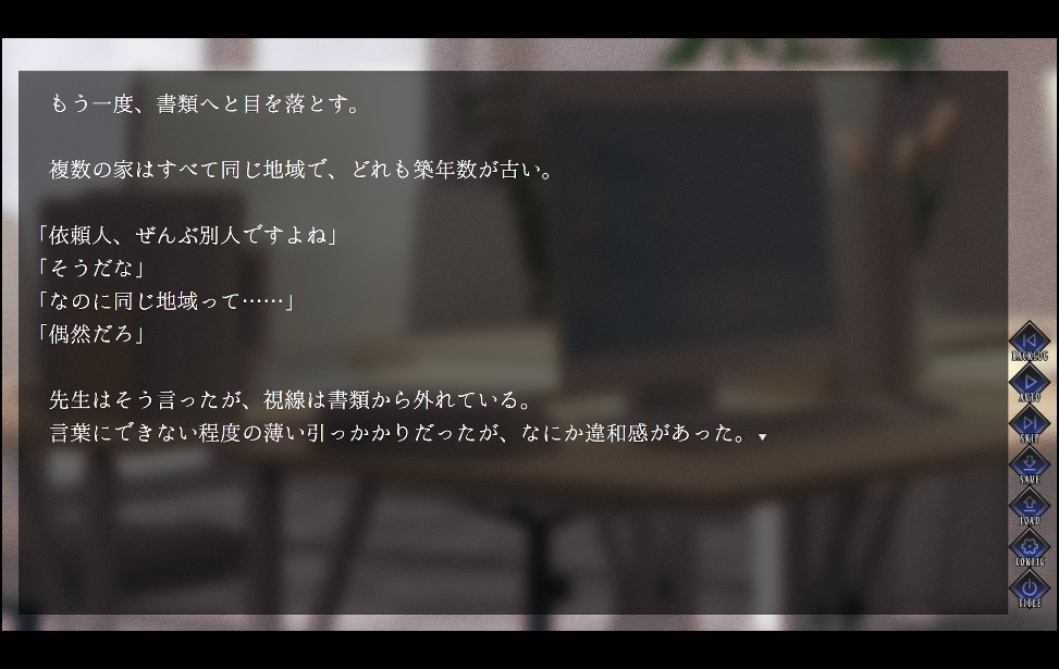 【フリーゲーム】境界の鈴蘭