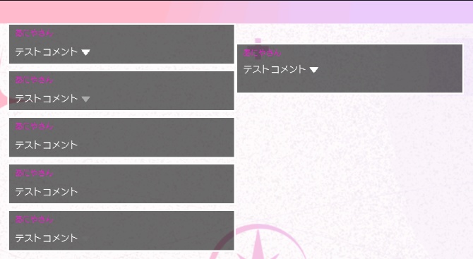 【Twitch用】RPG風カスタムコメント2種