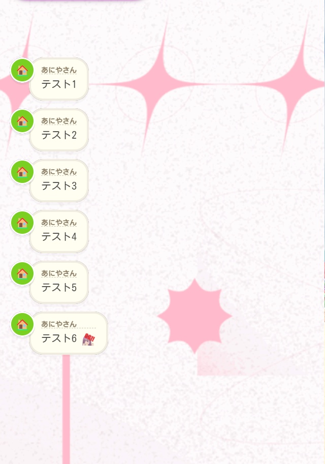 【Twitch用】ナチュラルな森のコメント