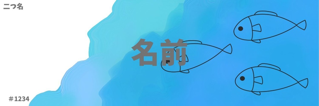 X（旧Twitter）のヘッダー画像で使えるスプラトゥーンのネームプレート①