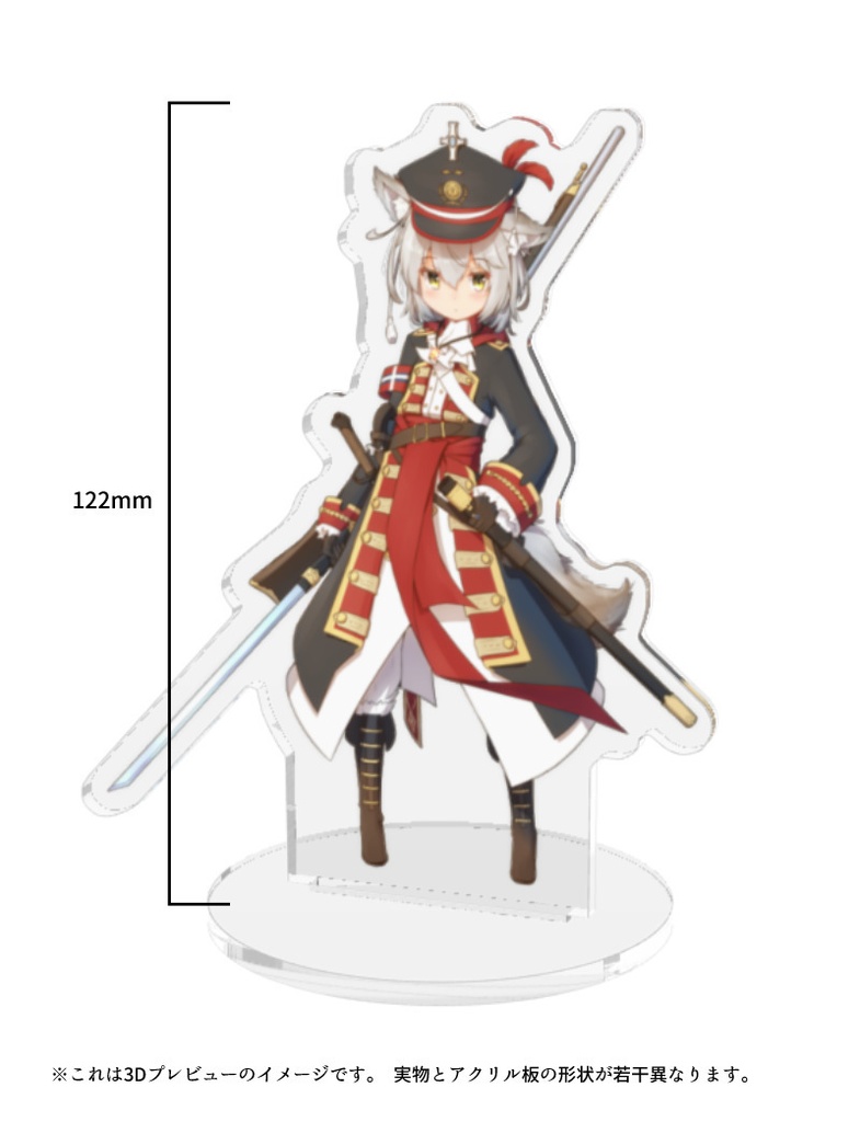 アクリルフィギュア・スィリブロー