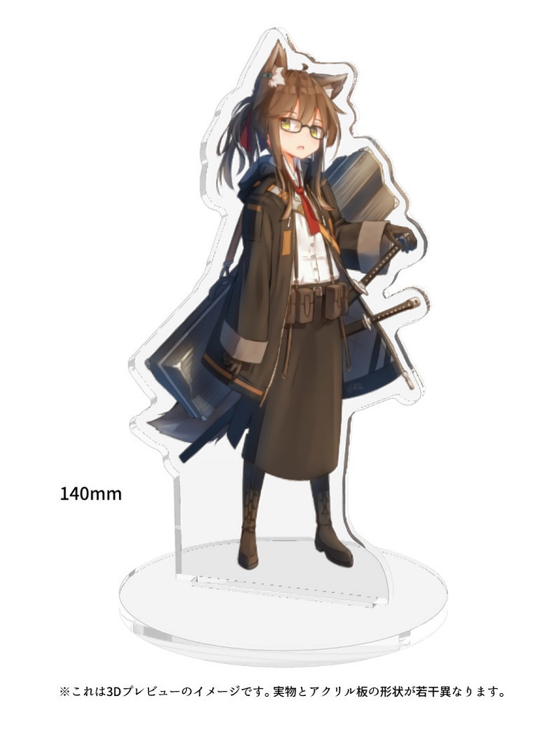 アクリルフィギュア・なごみ(2020)