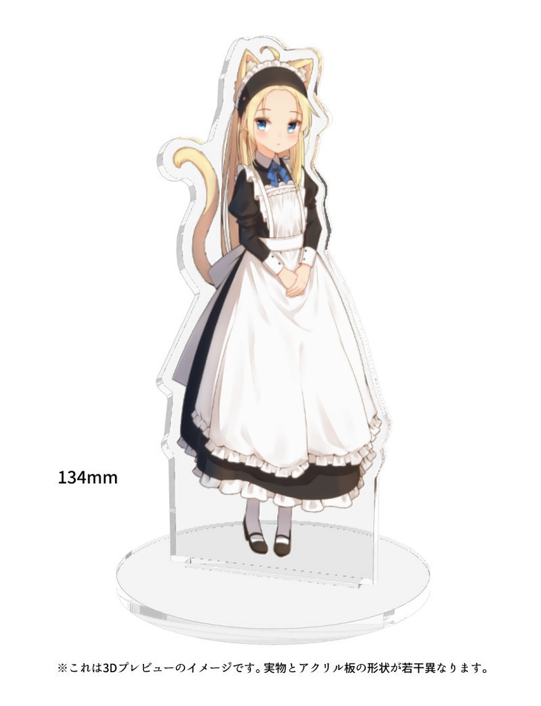 アクリルフィギュア・こーりー(メイド)