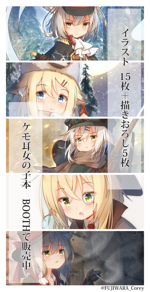 【電子書籍版】オリジナルケモミミガールズ (OKGs) vol.1