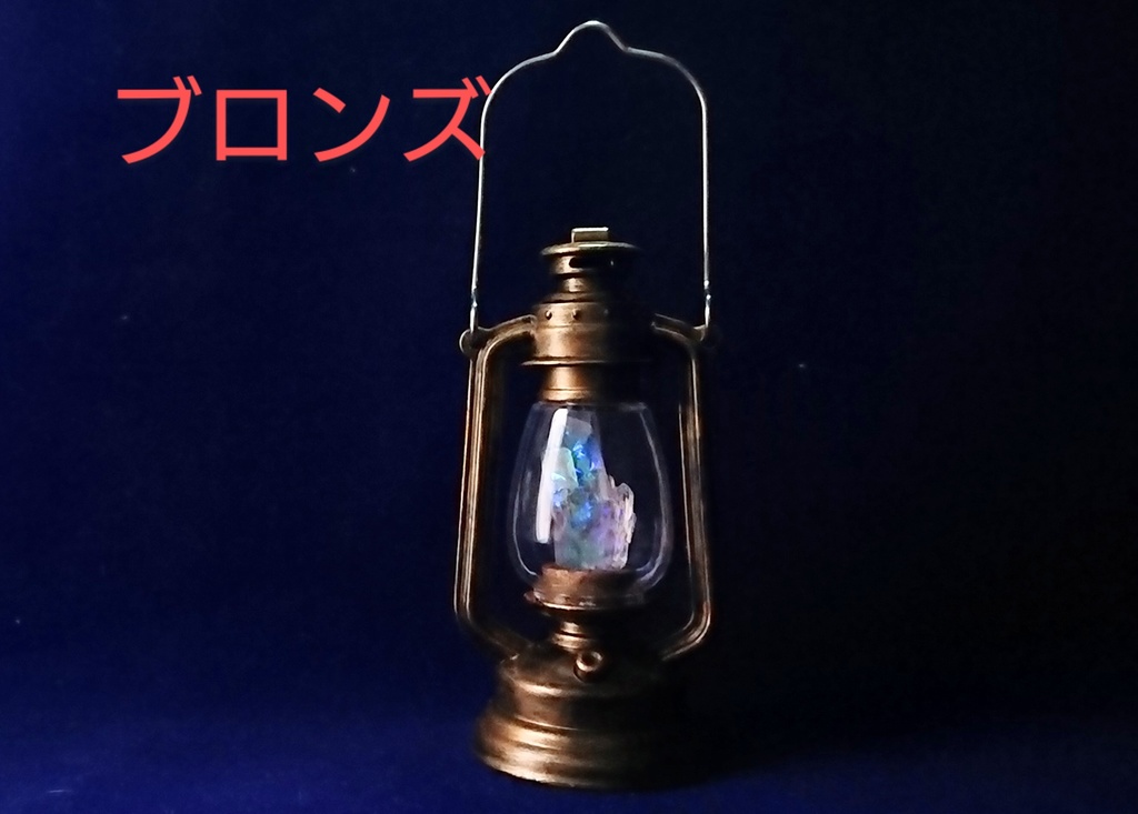 虹色鉱石ランタン★クラスター ドール用 カラーシフト発光 SD DD MDD MSD