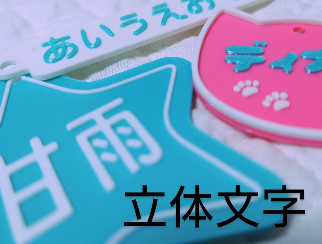 ★受注停止中★ 文字と色が選べるオーダーネームタグ・ネームプレート・チャーム・キーホルダー・バッジ等 ホログラム入りも 3Dプリント品 カスタム 推し活にも