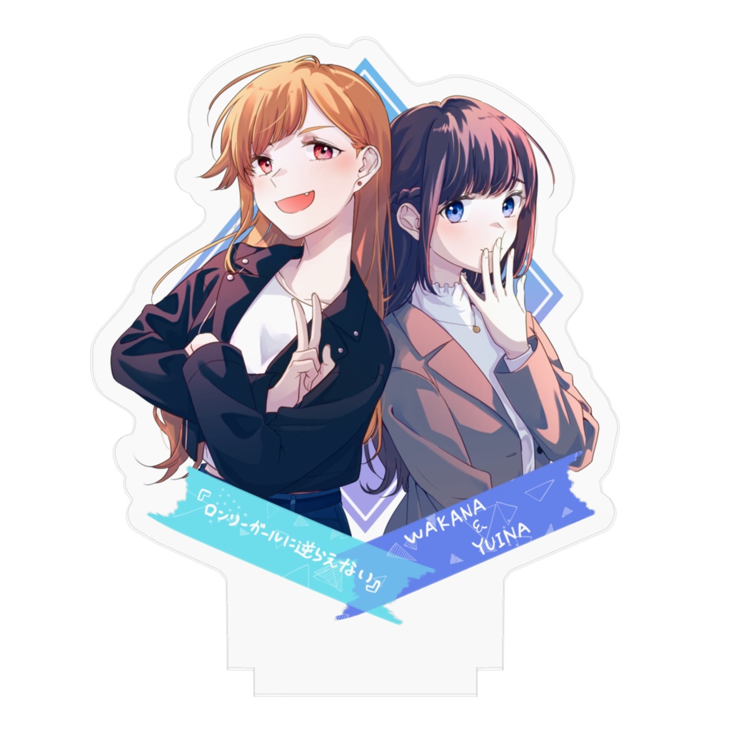 和奏&結菜 アクリルフィギュア