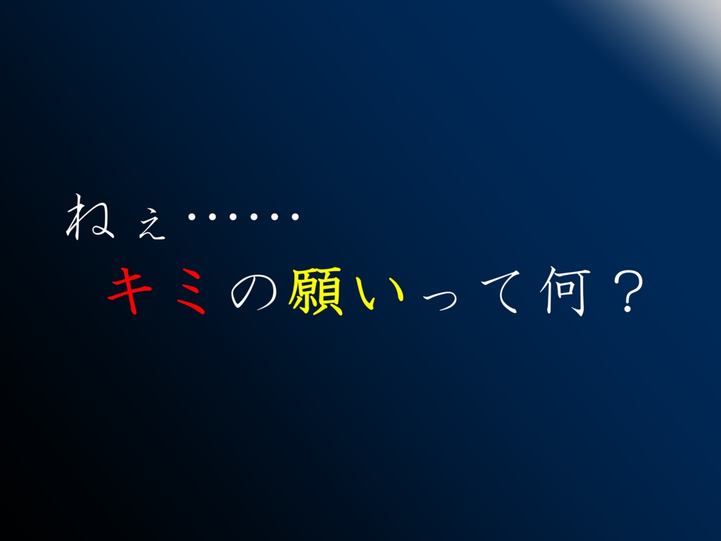 【TRPGシナリオ】『キミのココロに寄り添って』