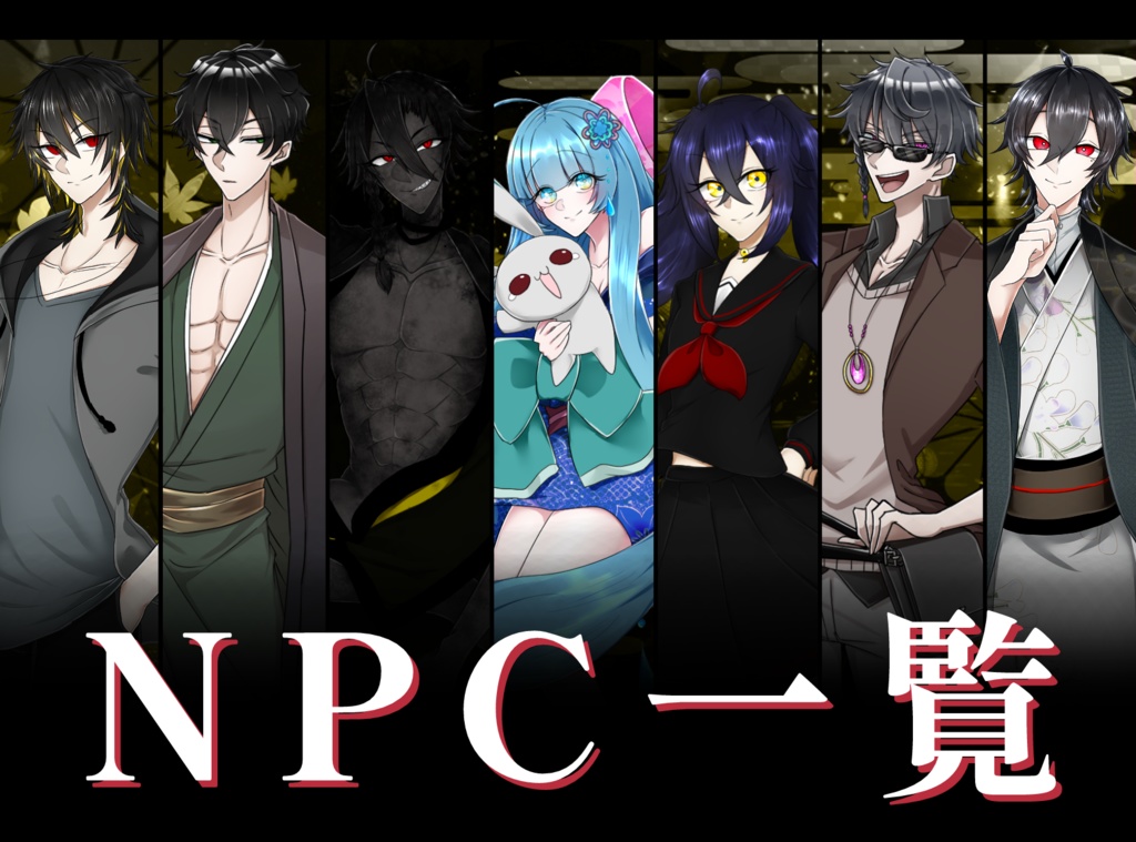 【CoCシナリオ】神はすべてきみに任せたのである。