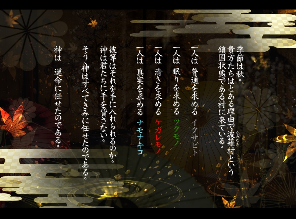 【CoCシナリオ】神はすべてきみに任せたのである。