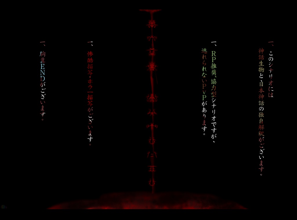 【CoCシナリオ】神はすべてきみに任せたのである。