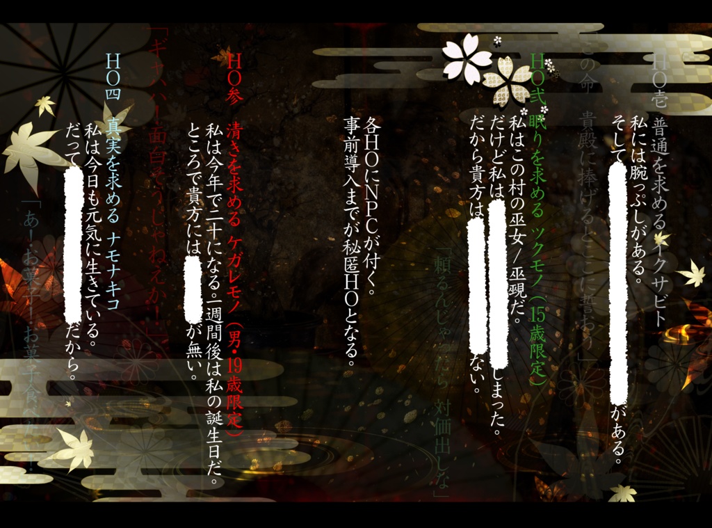 【CoCシナリオ】神はすべてきみに任せたのである。