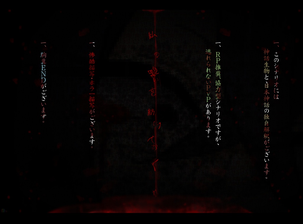 【CoCシナリオ】神はすべてきみに任せたのである。