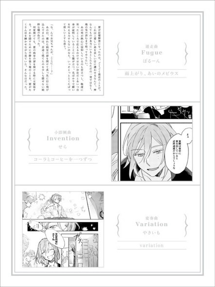 君の存在証明開催記念アンソロジー『fff』