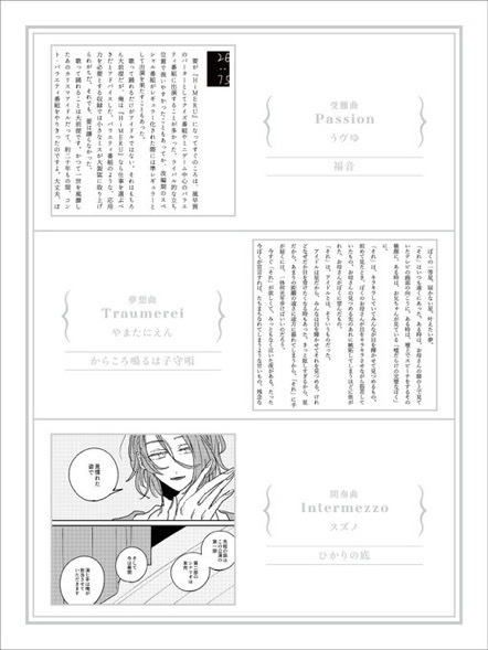 君の存在証明開催記念アンソロジー『fff』