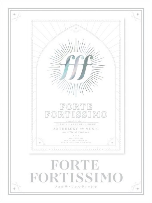 君の存在証明開催記念アンソロジー『fff』