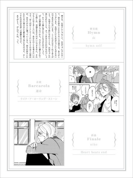 君の存在証明開催記念アンソロジー『fff』