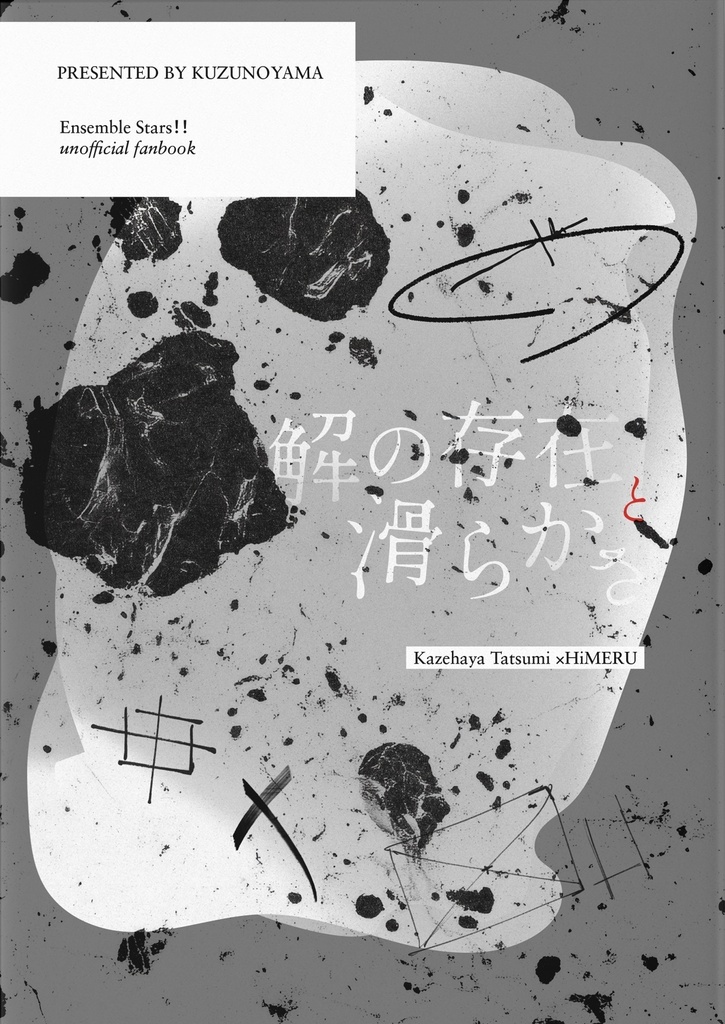 解の存在と滑らかさ