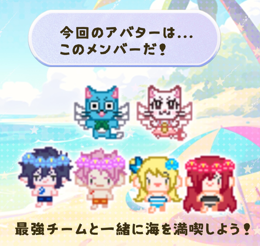 【夏アバター配布】妖精夏休み