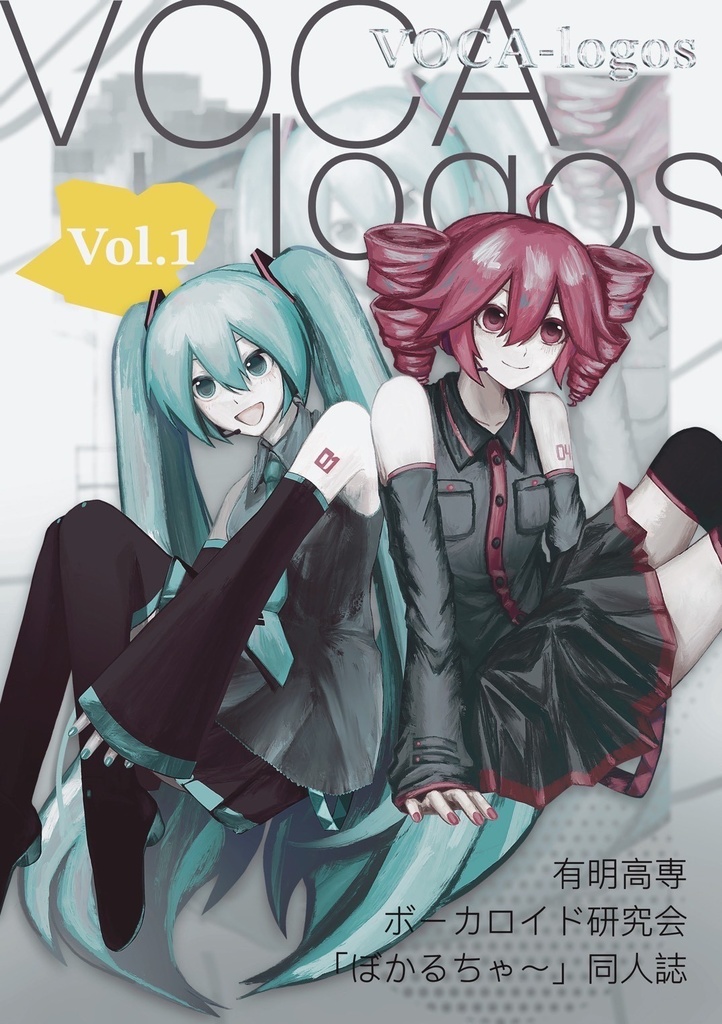 VOCA-logos vol.1