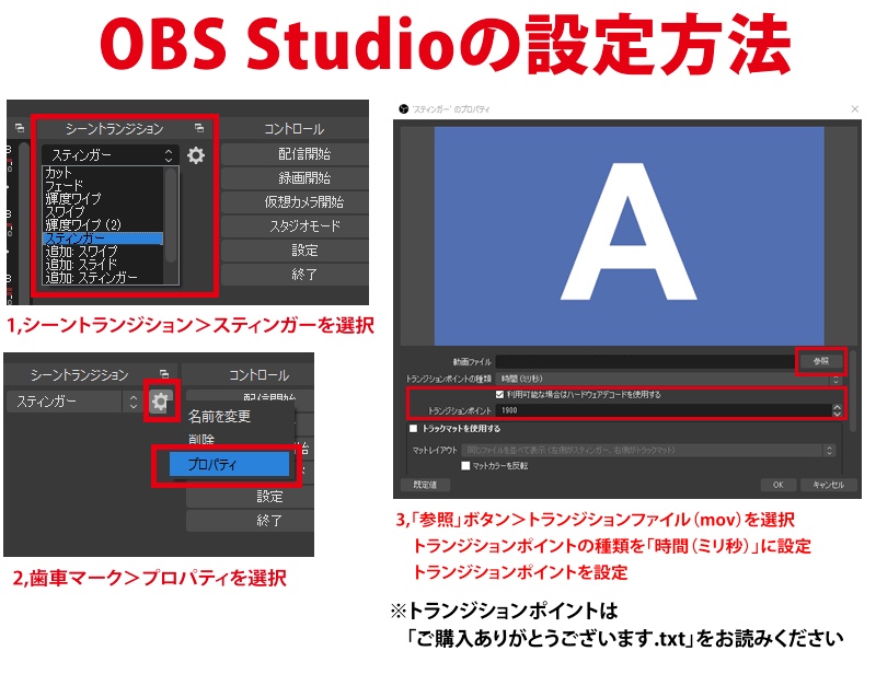 配信向け画面切替(トランジション)「ハロウィン」