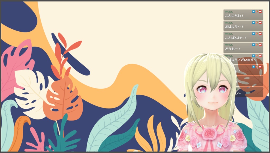 配信背景「カラフルな葉」