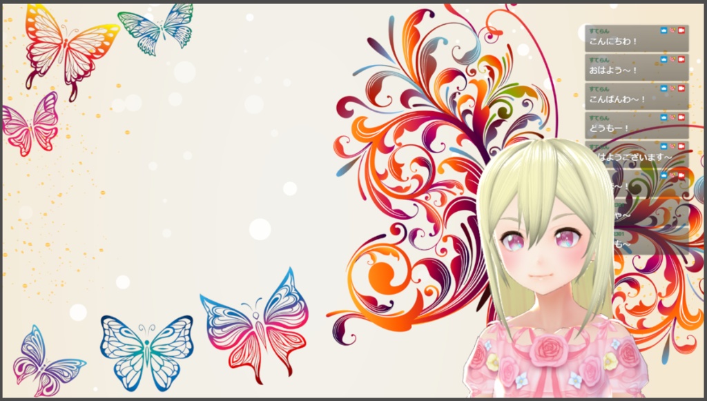 配信背景「幻想蝶」