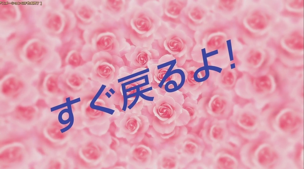 配信者向け♪文字アニメ「すぐ戻るよ!」色変え自在!