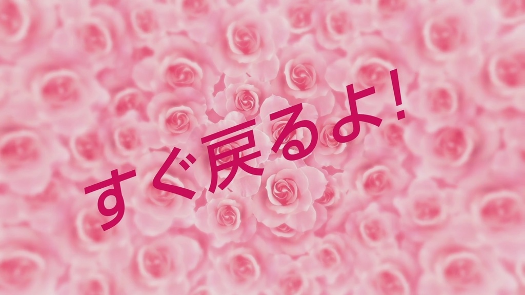 配信者向け♪文字アニメ「すぐ戻るよ!」色変え自在!