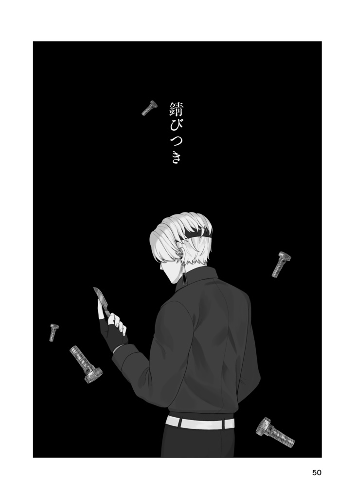 もっときかせてよ