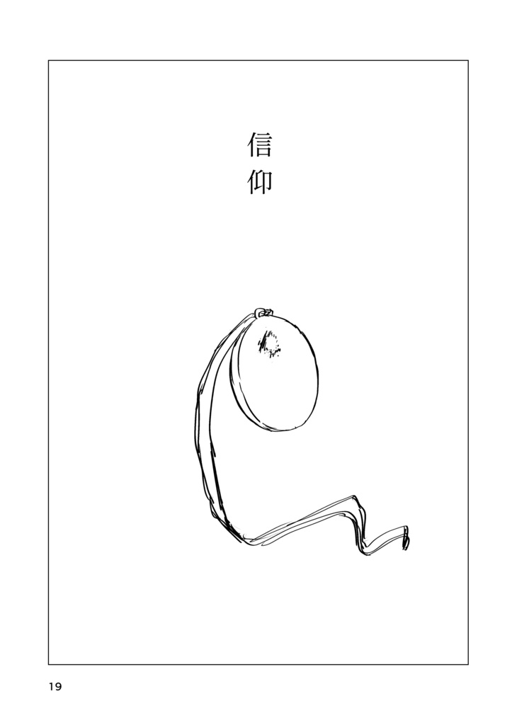 もっときかせてよ