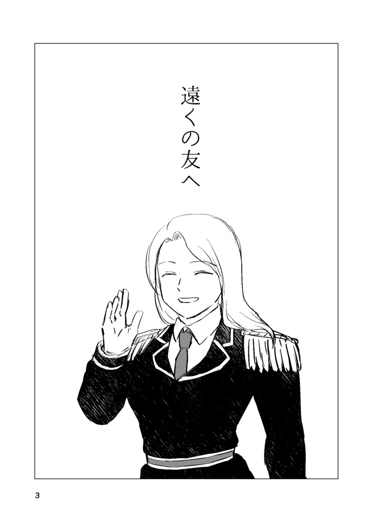 もっときかせてよ