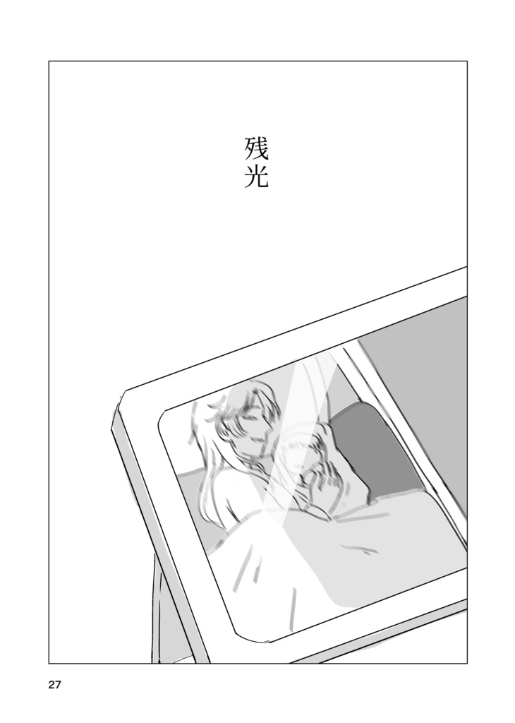 もっときかせてよ