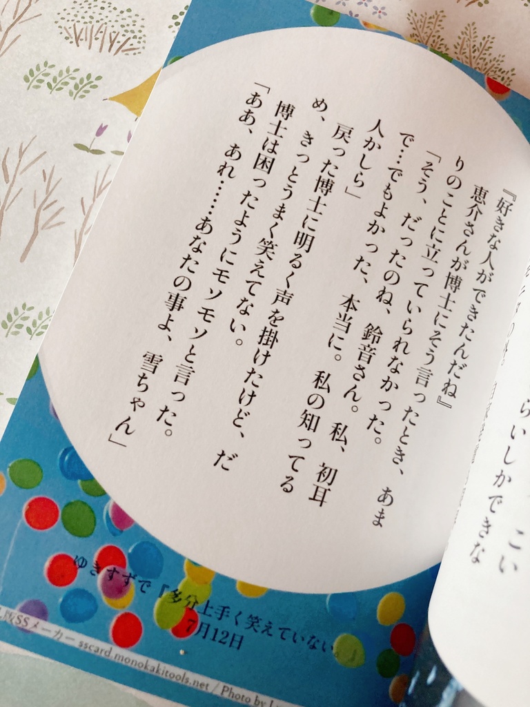 31FLAVORS 書籍