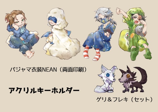 【第五人格】アクリルキーホルダー各種