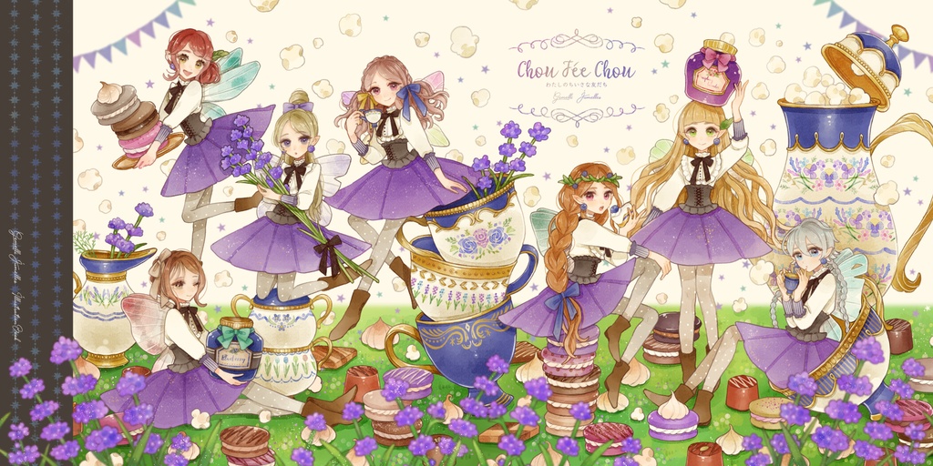 Chou Fee Chou わたしのちいさな友だち