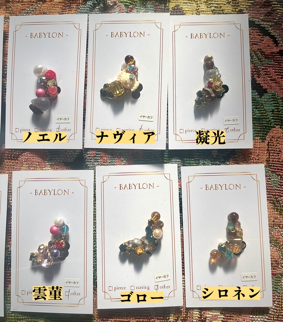 【再販無し】岩元素キャラモチーフイヤーカフ