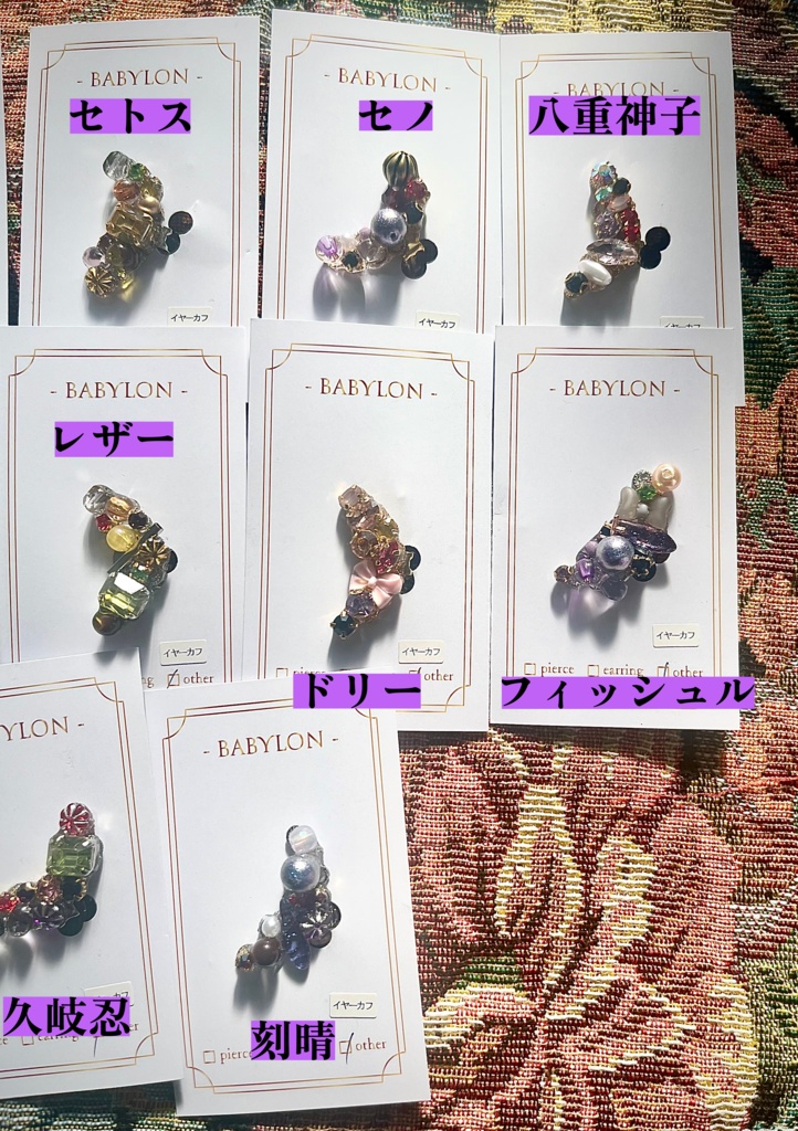 【再販無し】雷元素キャラモチーフイヤーカフ